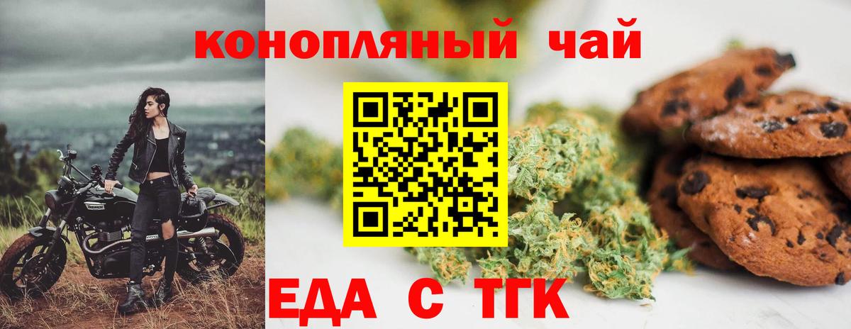 Cannafood марихуана  Вход с VPN  Кашира 