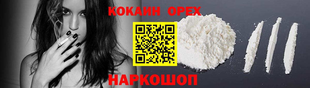 COCAIN Эквадор Кашира