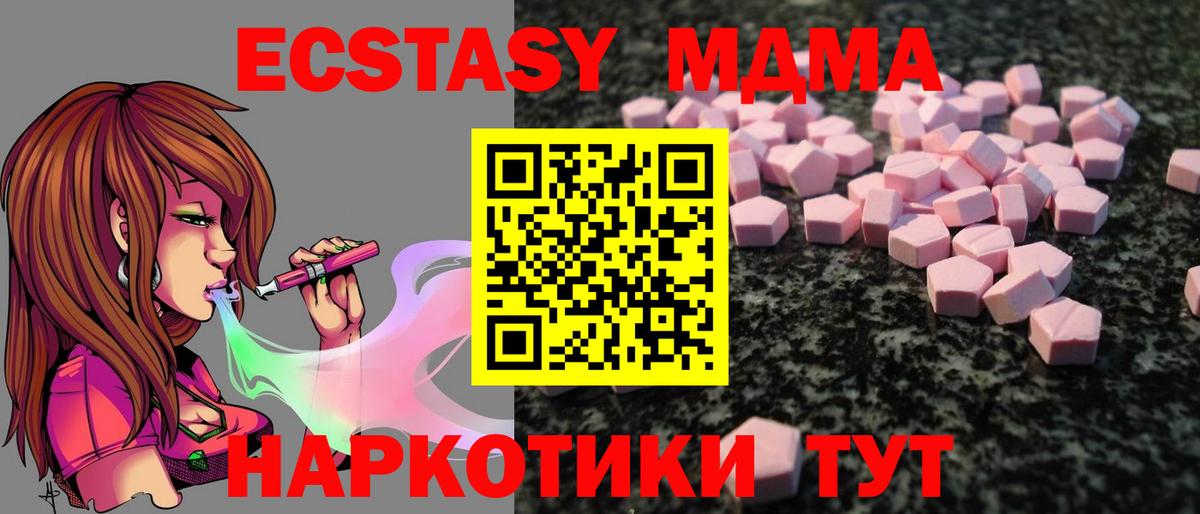 Экстази 250 мг  Ecstasy бентли  Кашира  Ecstasy  Вход с VPN 