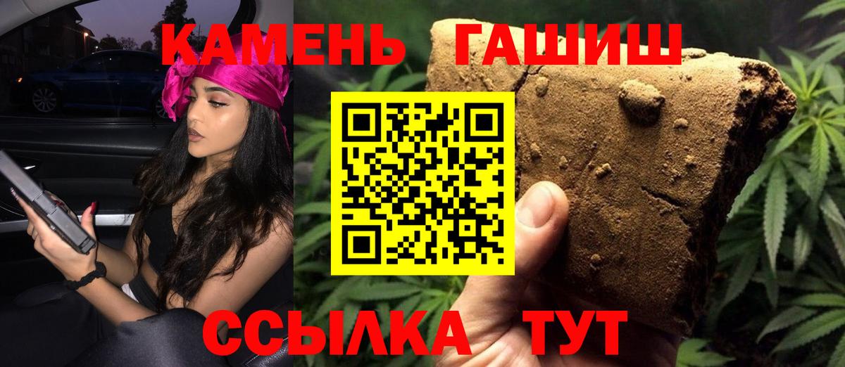 ГАШИШ AMNESIA HAZE  ГАШИШ гашик  Вход с VPN  Кашира 