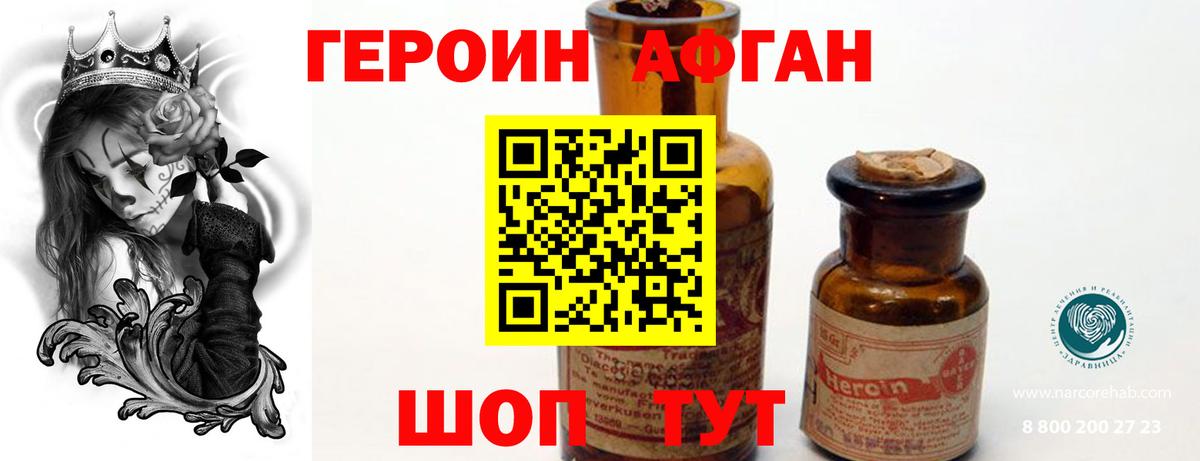 Героин гречка  Героин  Кашира  Вход с VPN 
