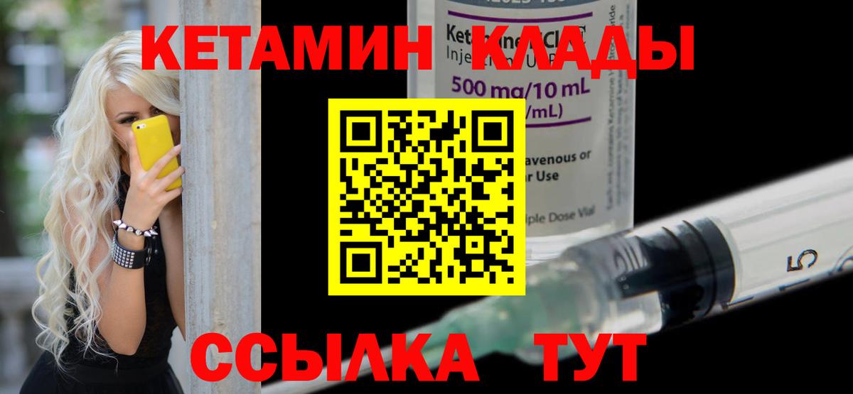 КЕТАМИН ketamine Кашира