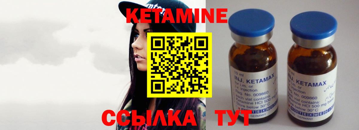 Кетамин VHQ  Вход с VPN  Кашира  КЕТАМИН VHQ 