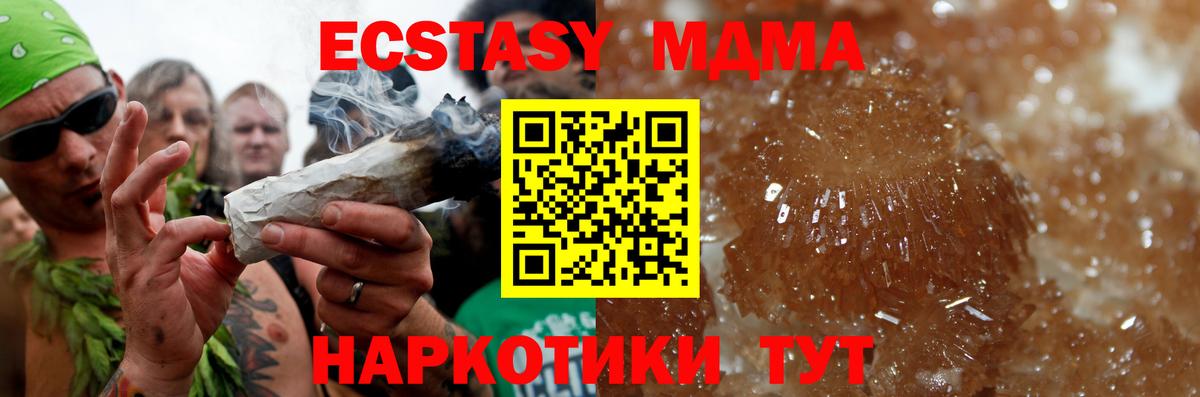 MDMA молли Кашира