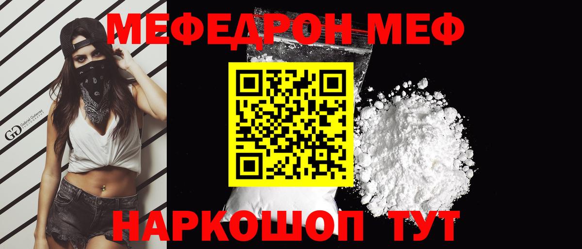 Мефедрон VHQ  Вход с VPN  Меф mephedrone  Кашира 