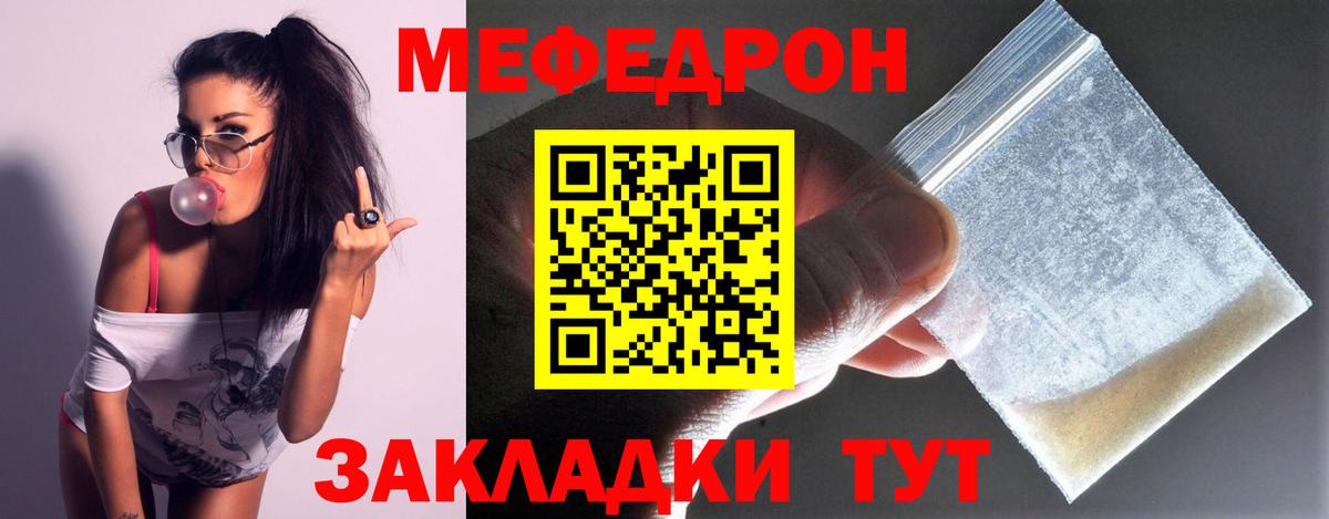 Мефедрон мука Кашира
