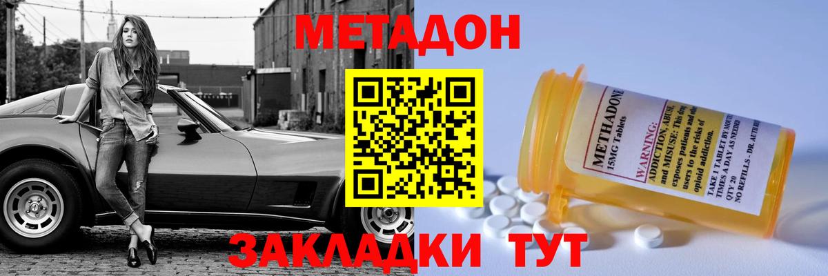 Кашира  МЕТАДОН мёд  Вход с VPN 