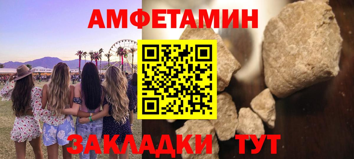 МЕТАМФЕТАМИН пудра Кашира